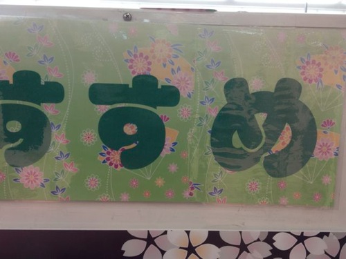 IMG_0976.jpg japanese dots 6