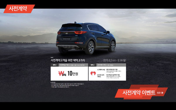 20160113-kia5