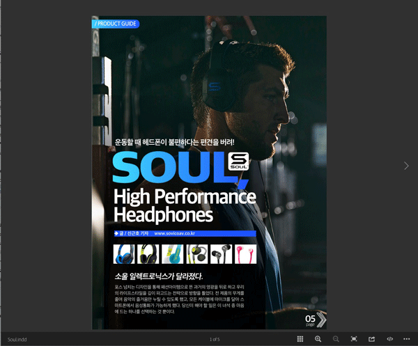 This slick, interactive product catalog for headphones includes a music video by Korean Gangnam Style star Psy.