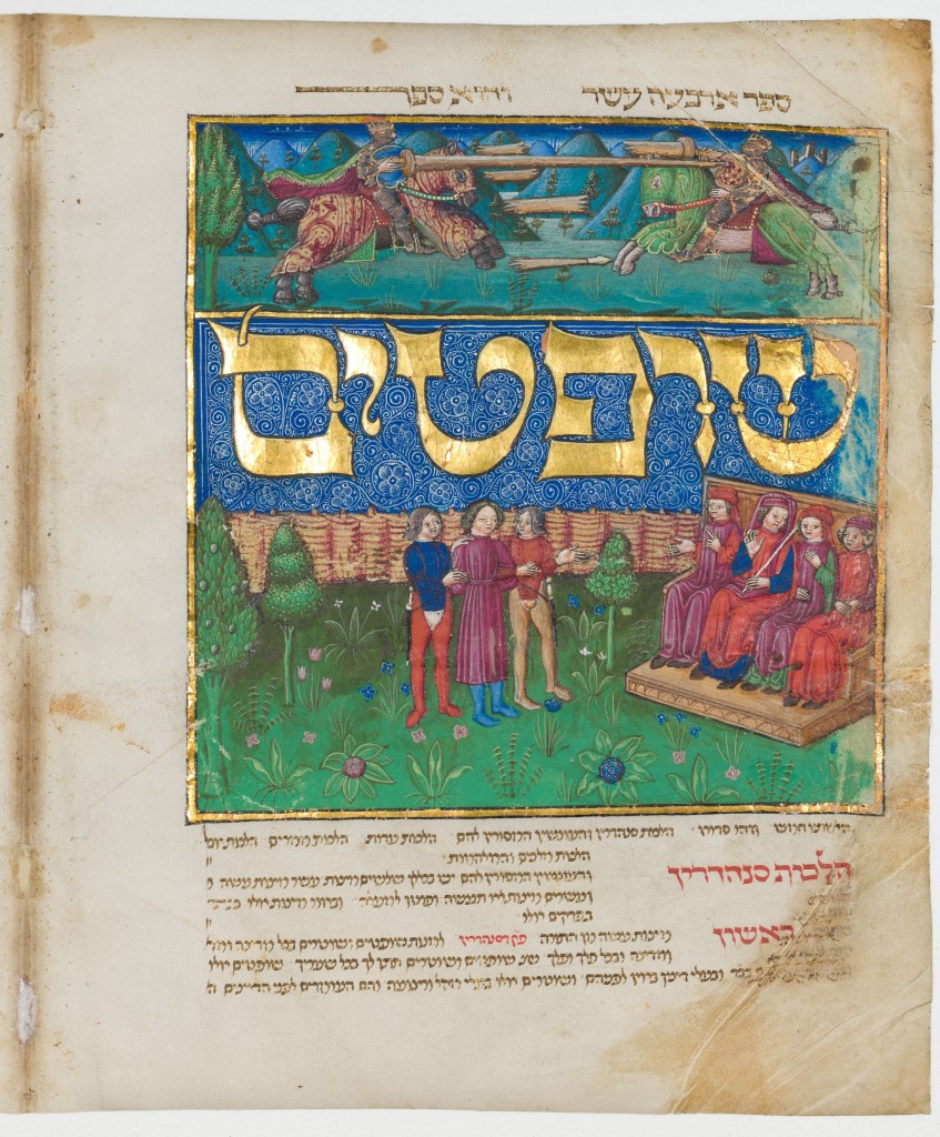 Hebrew text in large gold letters over illustration of people standing in a garden