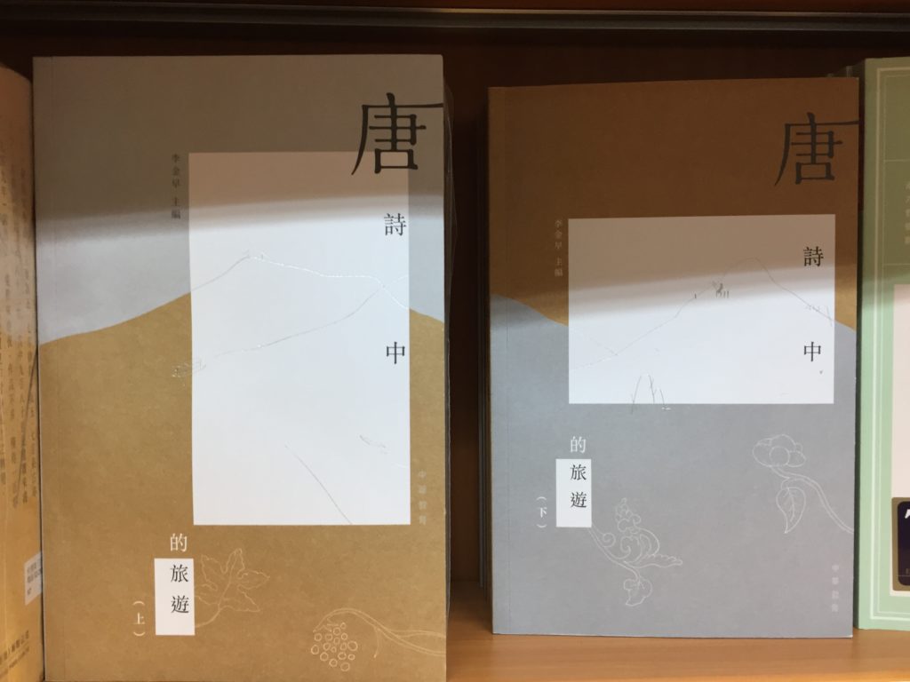 Asian book cover design