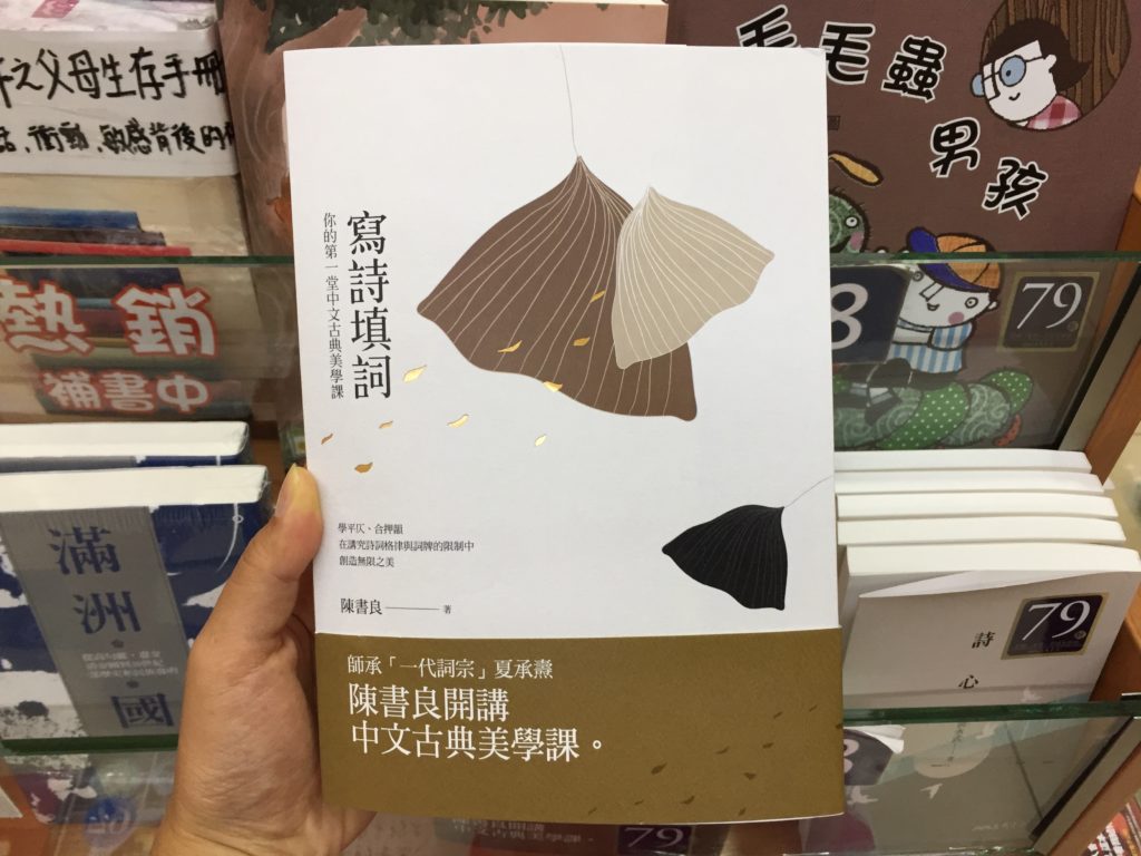 Asian book cover design