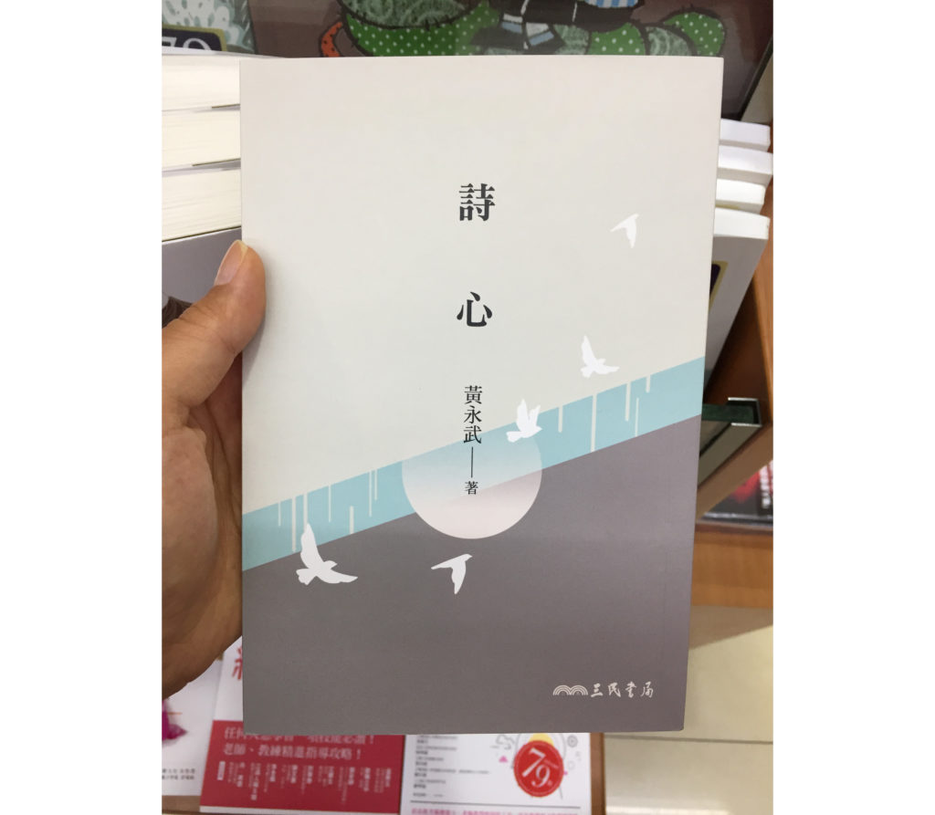 Asian book cover design