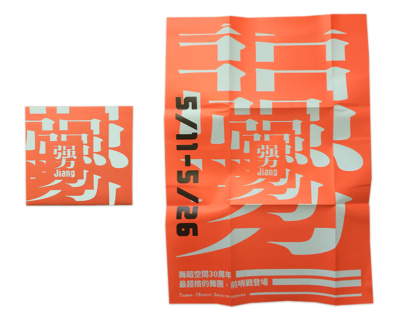 Taiwan poster graphic design