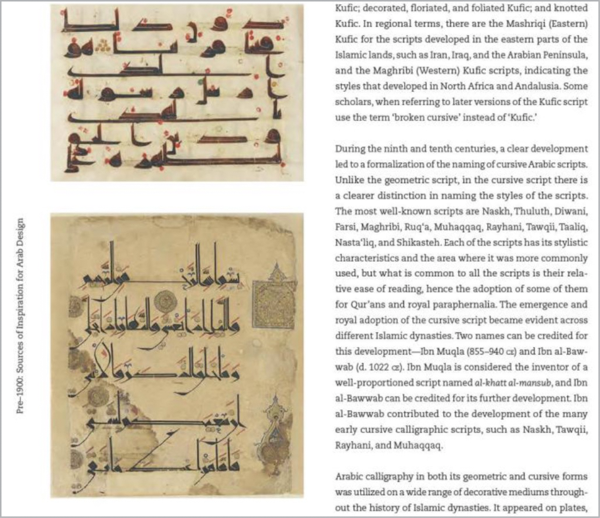Detail of page from book with illustrations of ancient objects with arabic lettering.