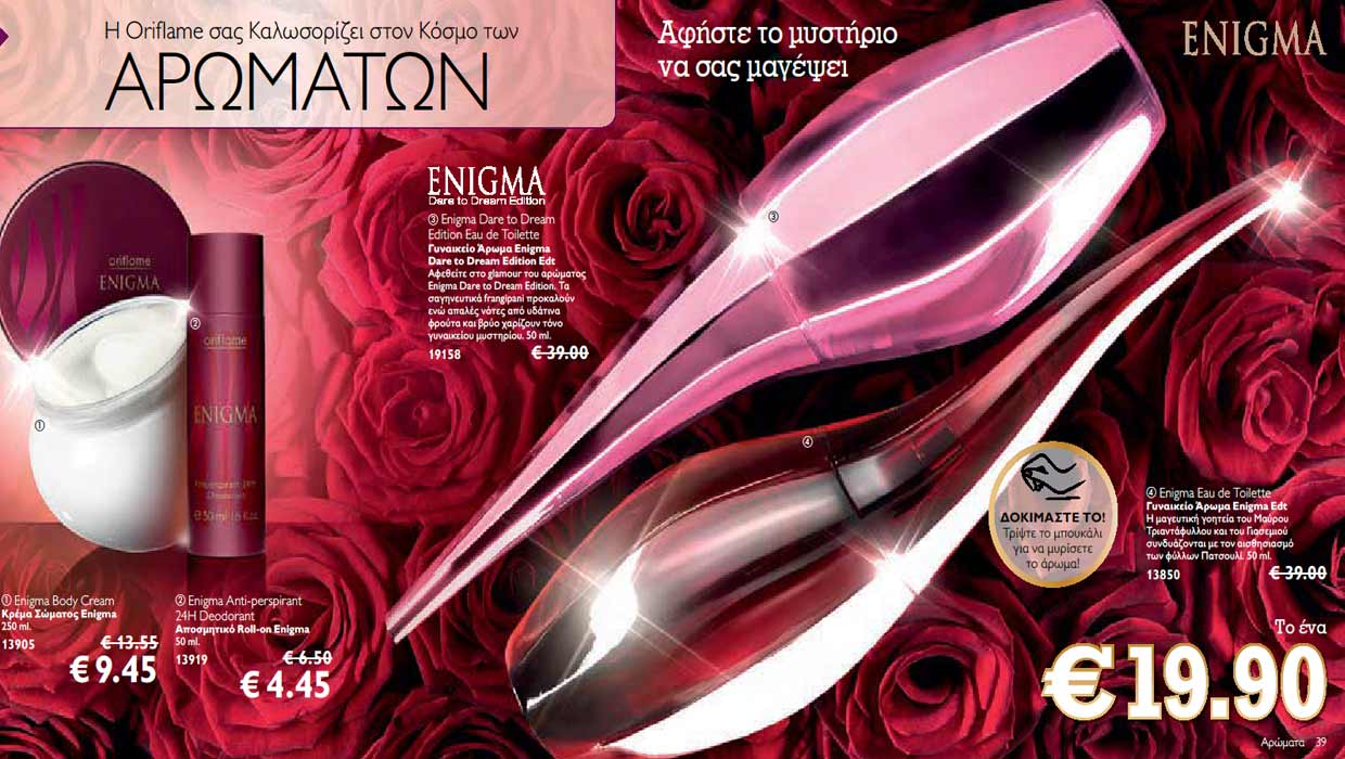 InDesigner Oriflame